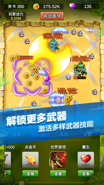 单机刷刷刷最新版