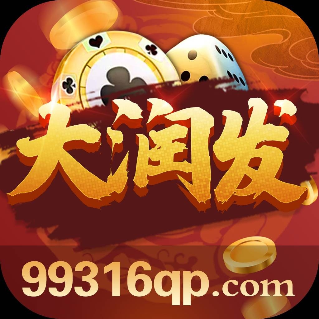 大润发棋牌安卓版