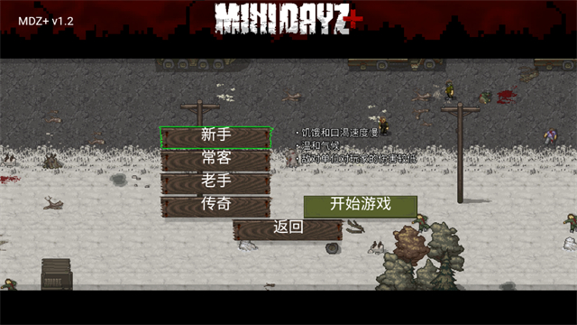 迷你dayz汉化版