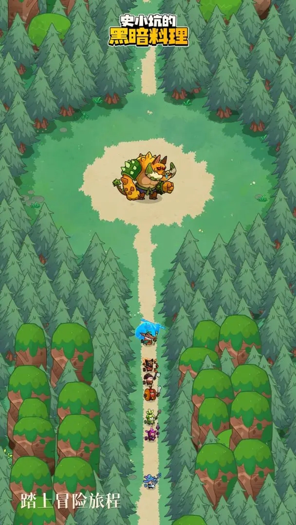史小坑的黑暗料理老版本