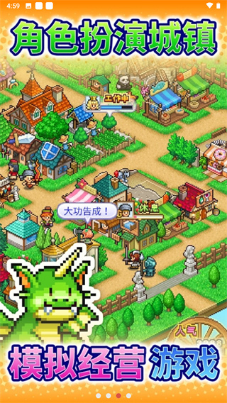 冒险村物语2汉化正常版