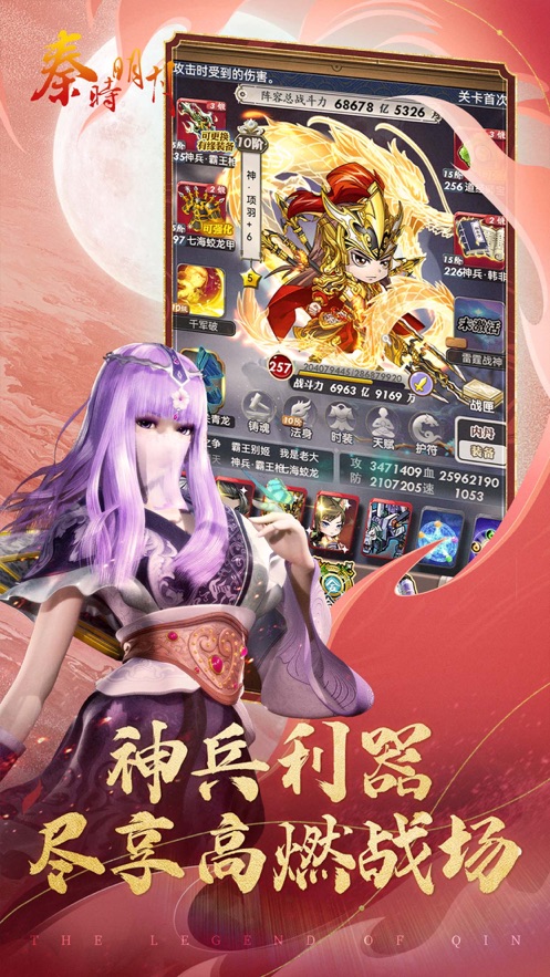 秦时明月卡牌版九游版