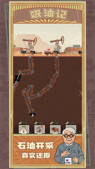 吸油记无广告版