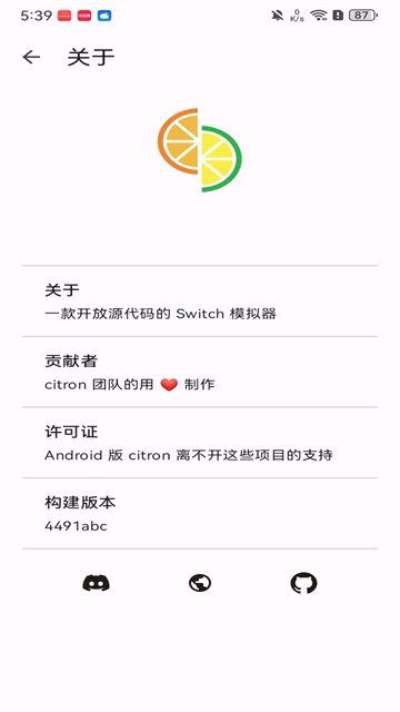 Citron柠檬模拟器