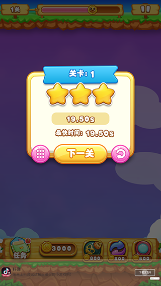 单机连连看手机版下载免费