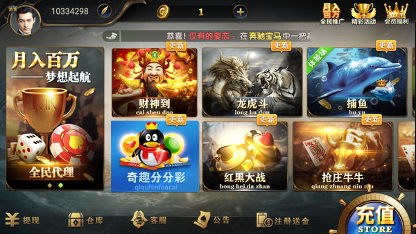 永恒棋牌2023官方版