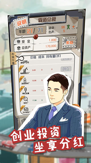 一亿小目标游戏