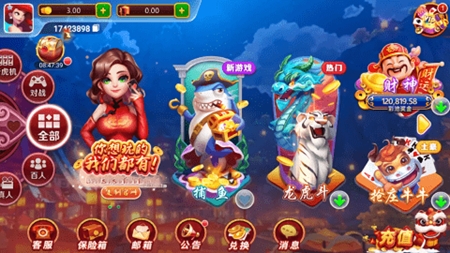 飞夫棋牌安卓版