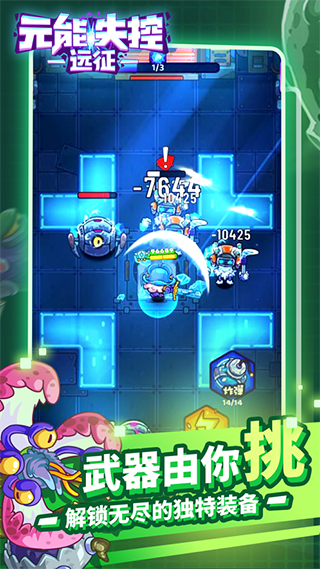 元能失控远征官方版