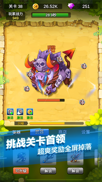 单机刷刷刷最新版