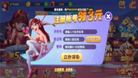 泰斗棋牌正式版