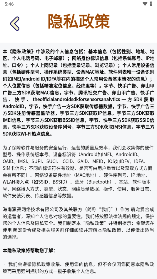 萌宠爱合成红包版