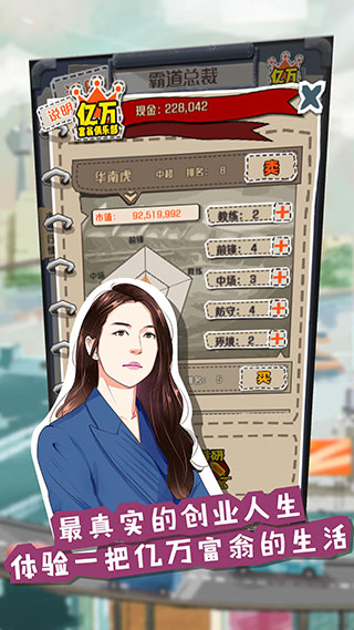 一亿小目标游戏