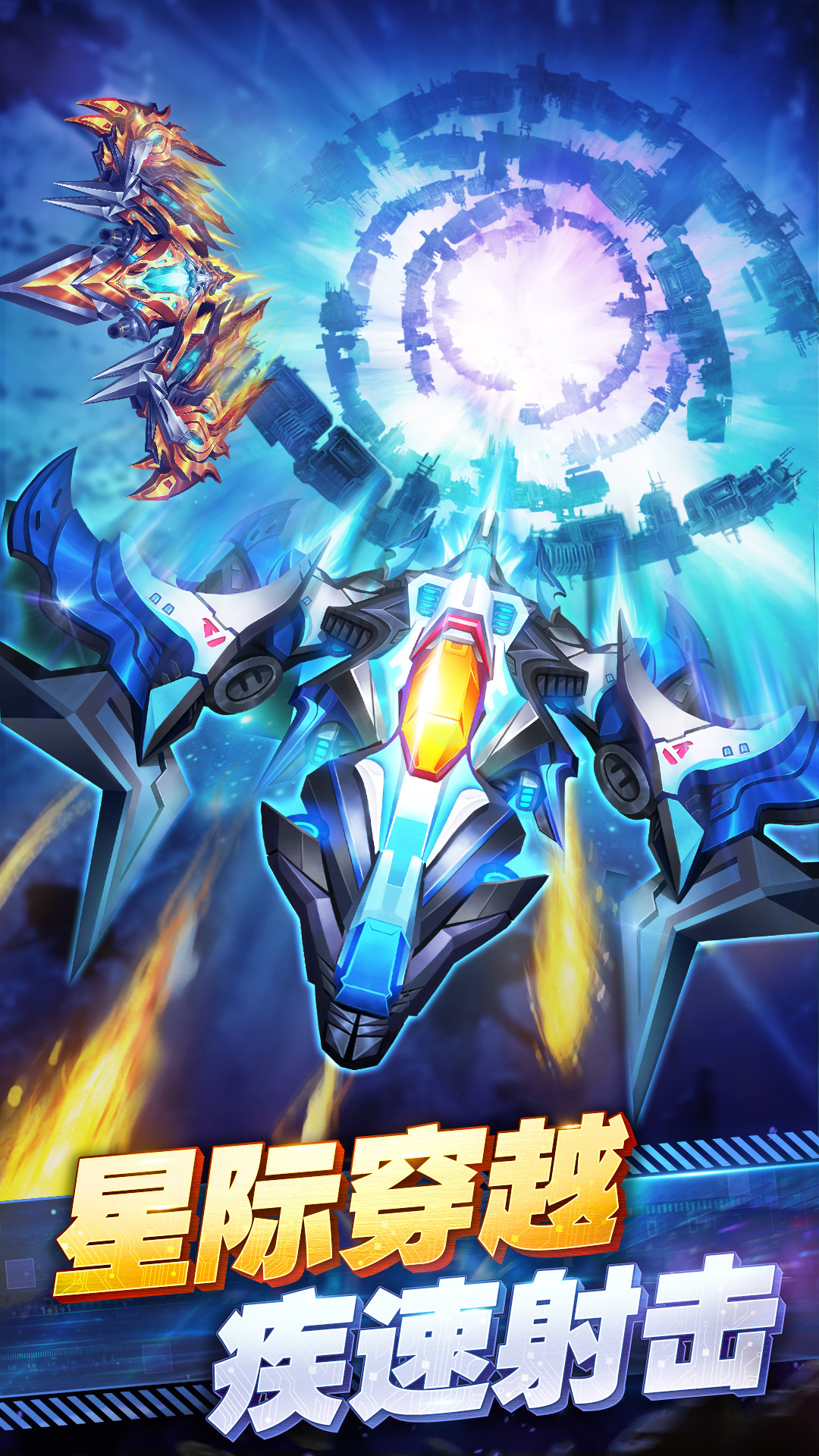 王牌机战下载手机版