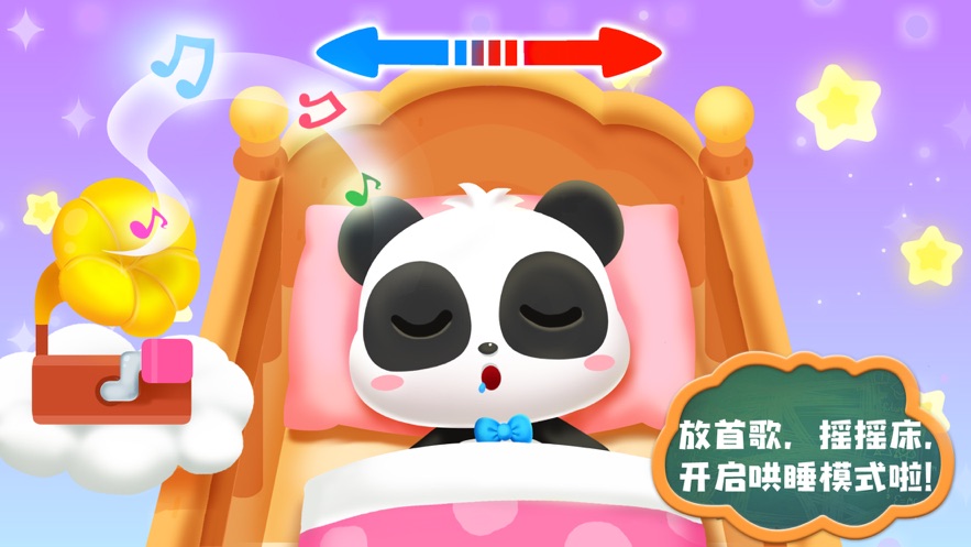 照顾小宝宝游戏