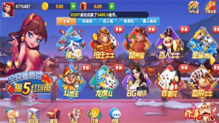 泰斗棋牌正式版