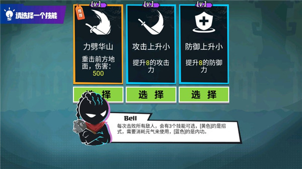 火柴人功夫大师免广告版