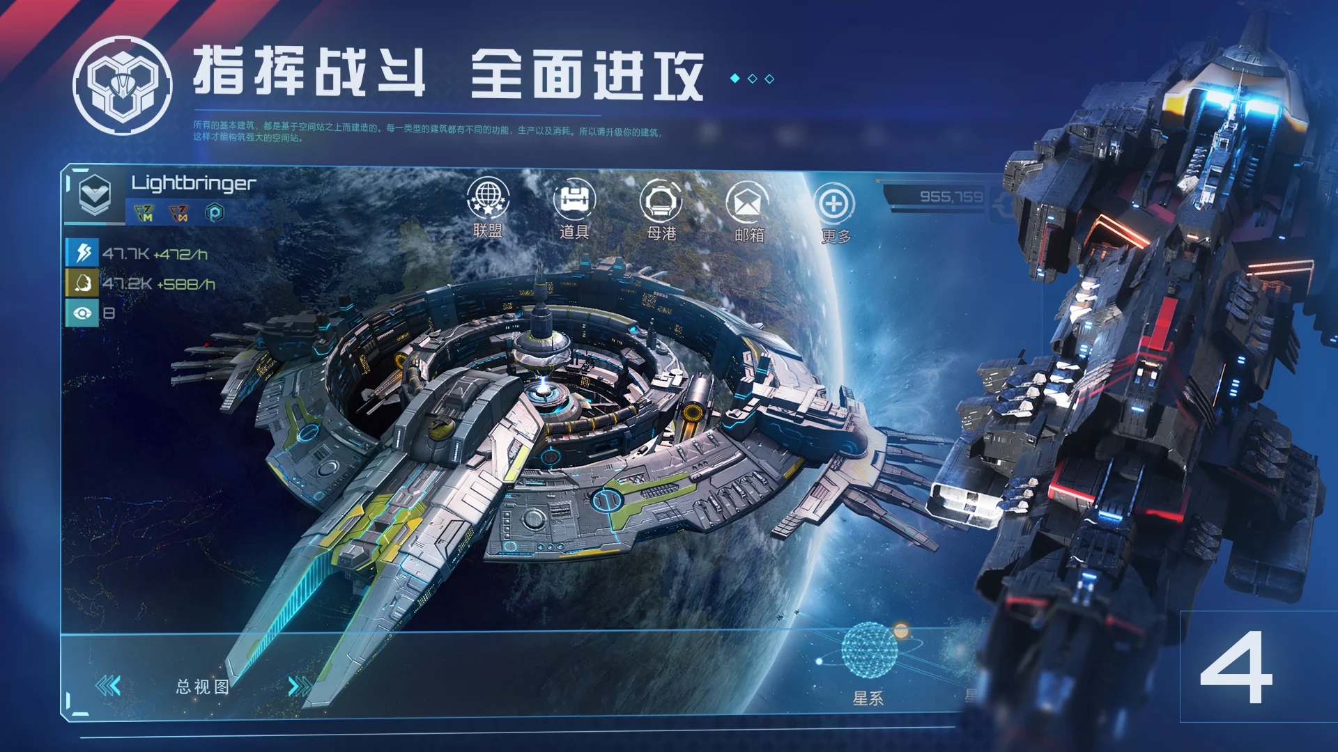 新星帝国国际服