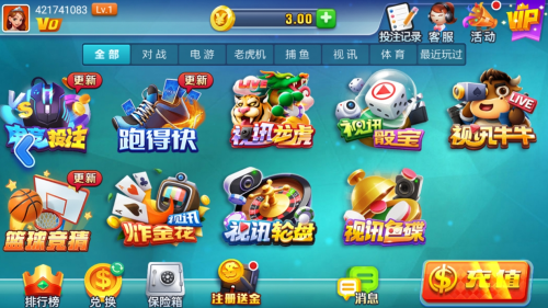 天能棋牌安卓版