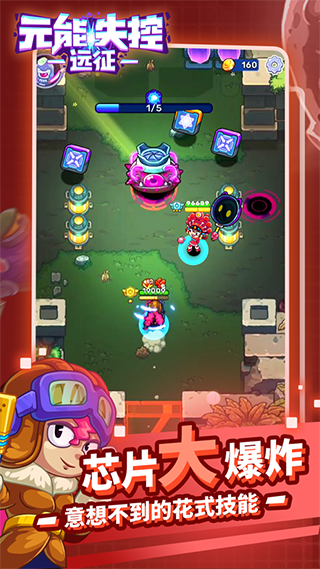 元能失控远征官方版