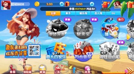 玩呗棋牌官方版