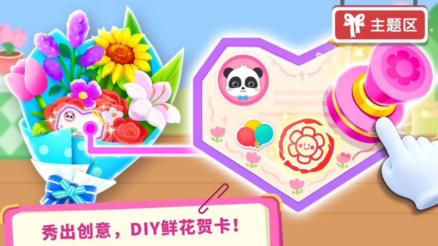 宝宝超市老旧版