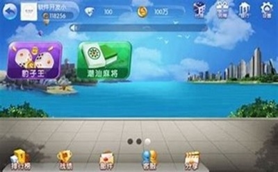 无敌棋牌最新版