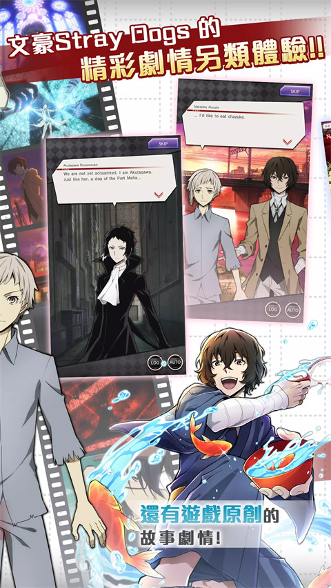 文豪迷犬怪奇谭国服