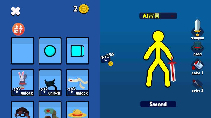 至尊决斗者火柴人下载安装 至尊决斗者火柴人下载安装