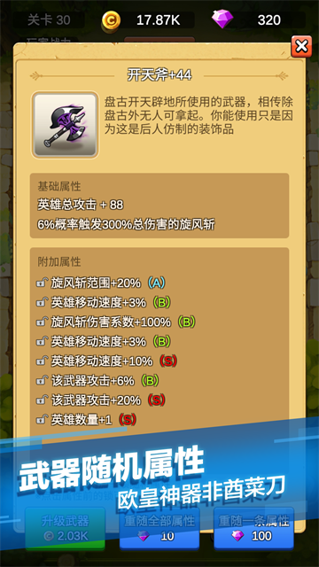 单机刷刷刷最新版