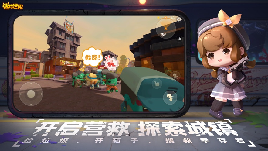 迷你世界九游版