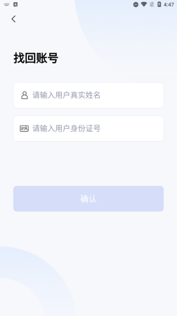 云港通App