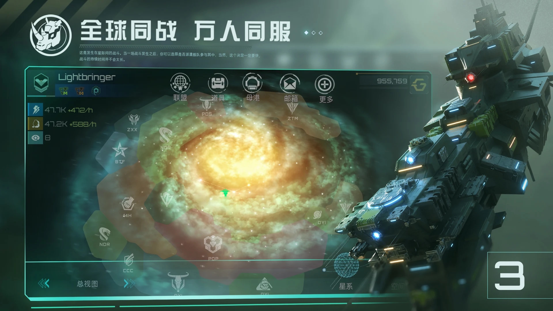 新星帝国国际服