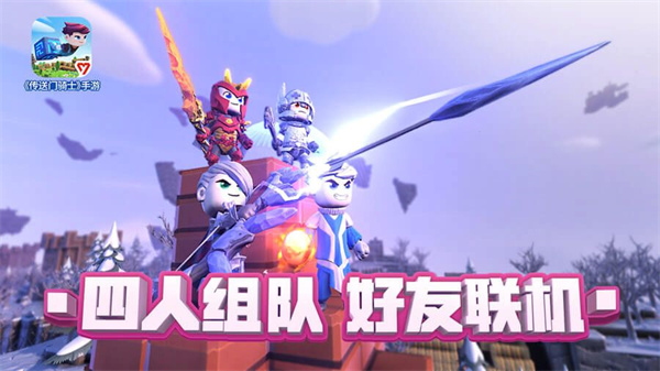 传送门骑士手游