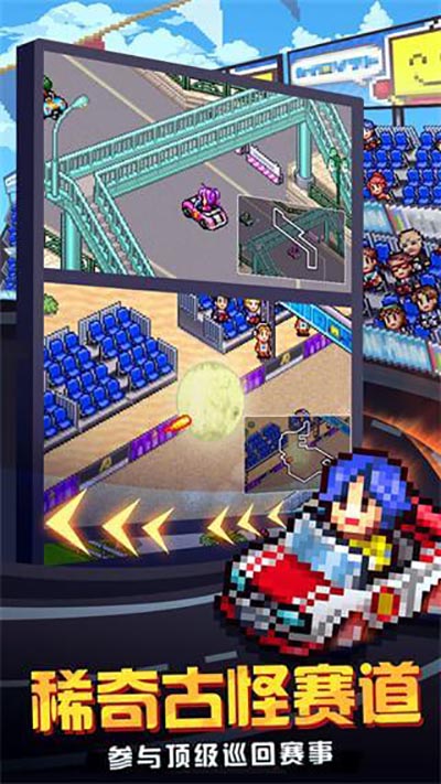 冲刺赛车物语2debug版下载