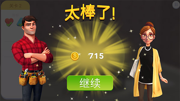 家居设计改造王下载安装