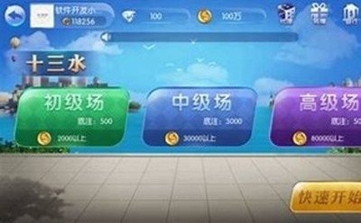 无敌棋牌最新版