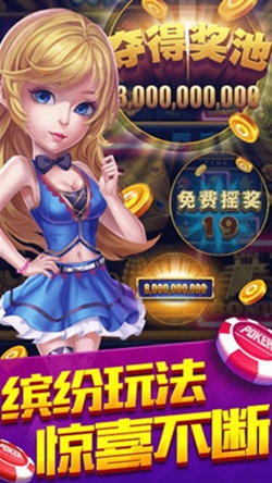 花季棋牌正式版