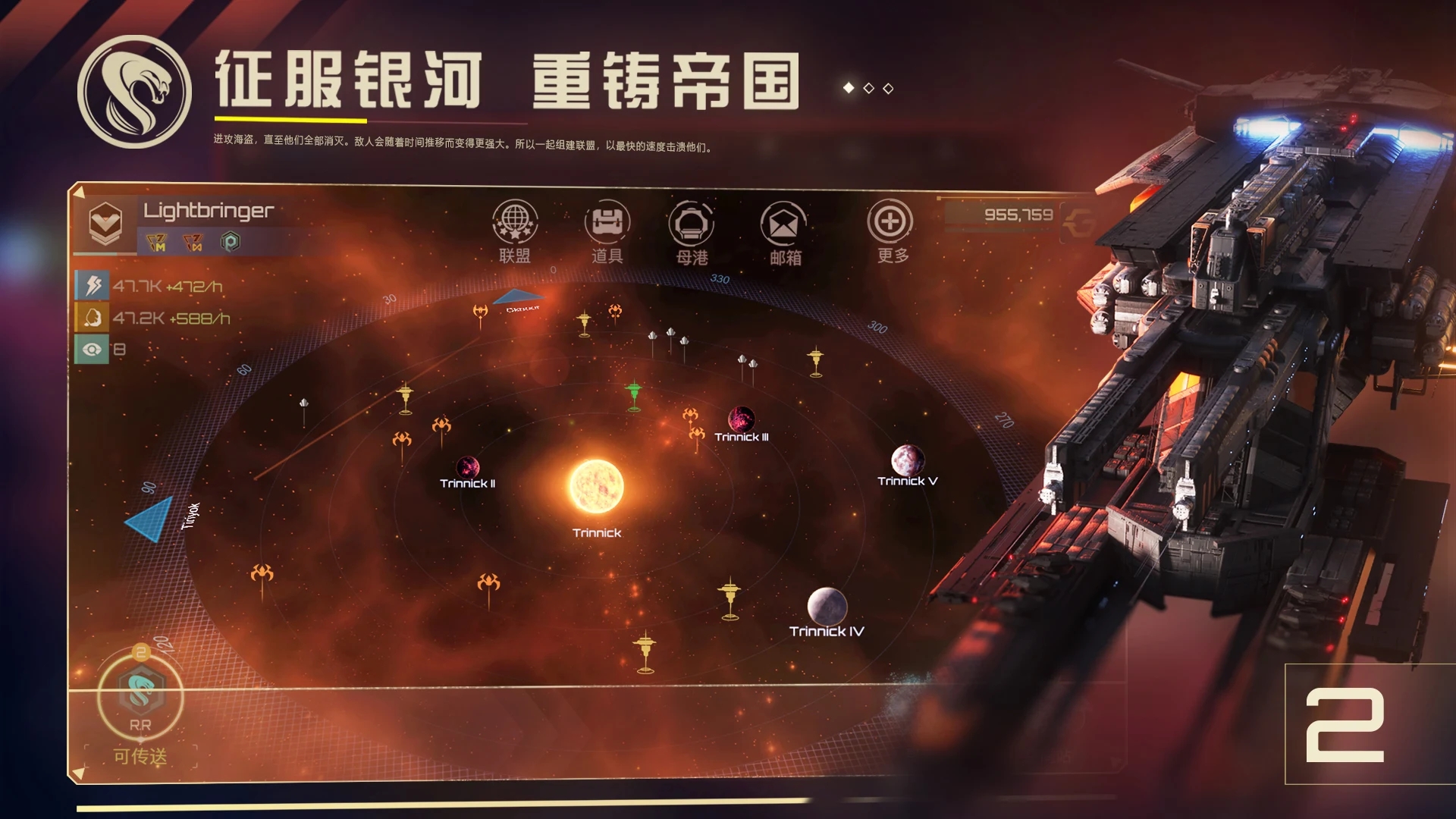 新星帝国国际服