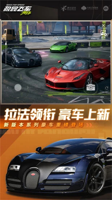 极品飞车在线移动版