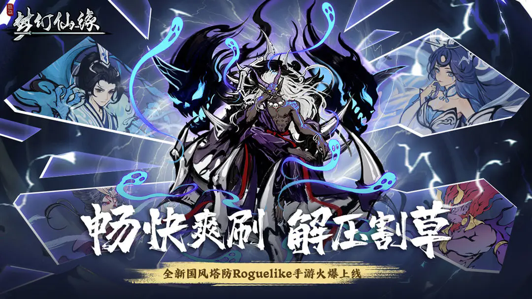 梦幻仙缘折扣平台