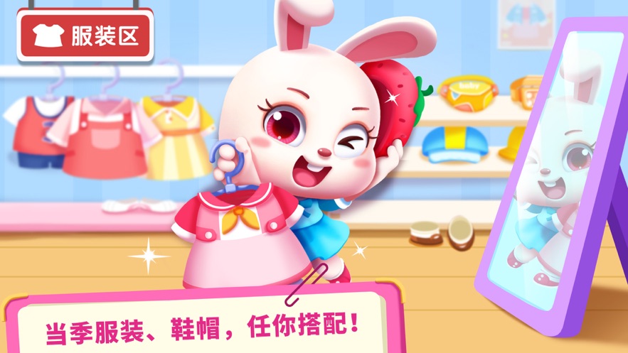 宝宝超市老旧版