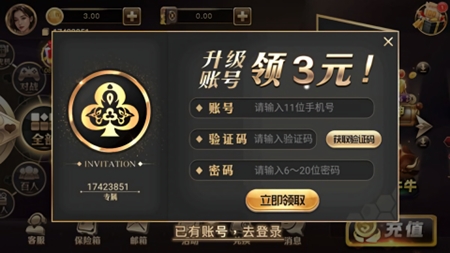 乐成棋牌官方版