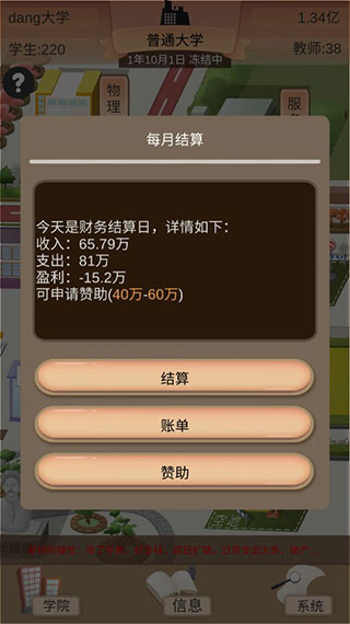 以校之名2下载安装