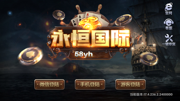 永恒棋牌2023官方版