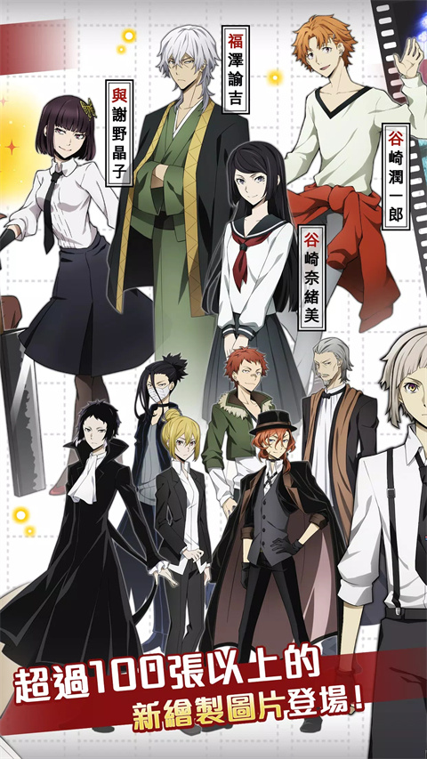 文豪迷犬怪奇谭国服