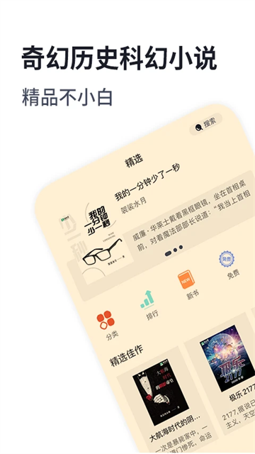 独阅读小说App