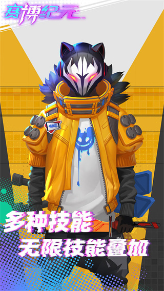 赛博纪元快手版