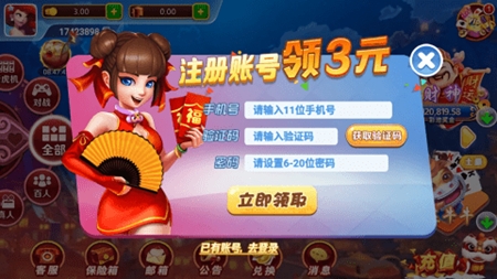 飞夫棋牌安卓版