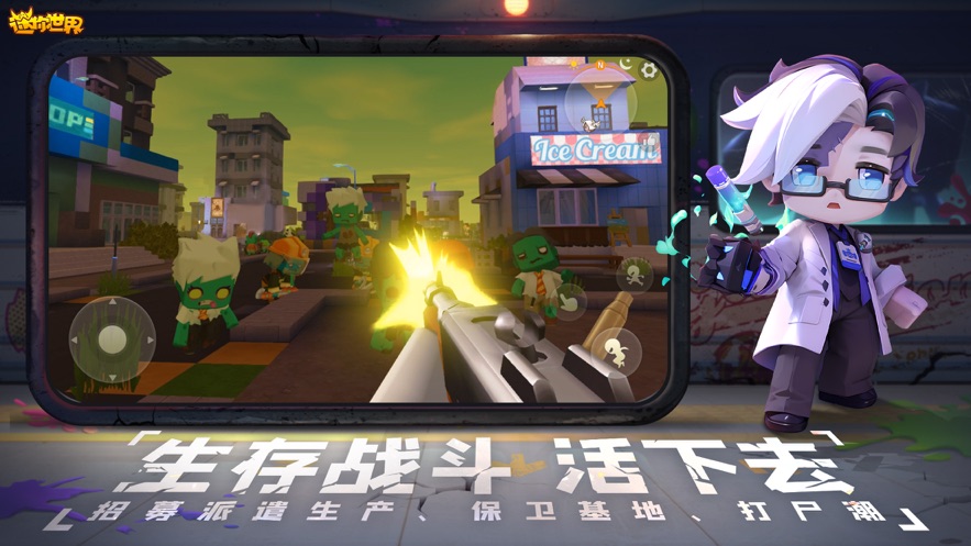 九游版迷你世界